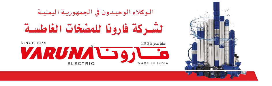 شركة فارونا